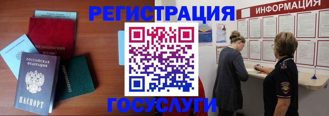 регистрация в Угличе