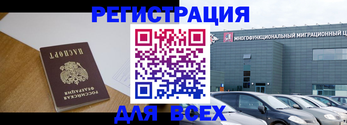 временная регистрация 2025 в Угличе