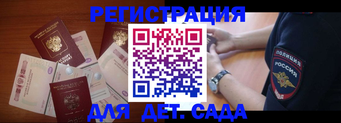 прописка для кредита в Угличе